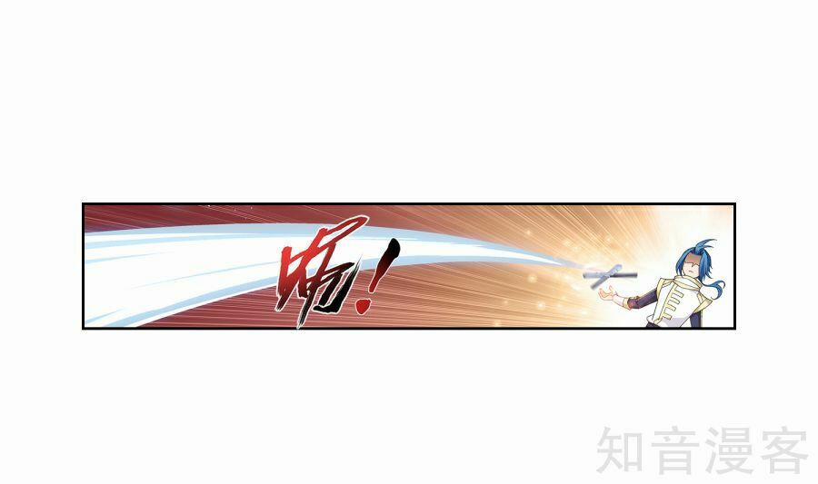 Đại Chúa Tể 101 trang 11