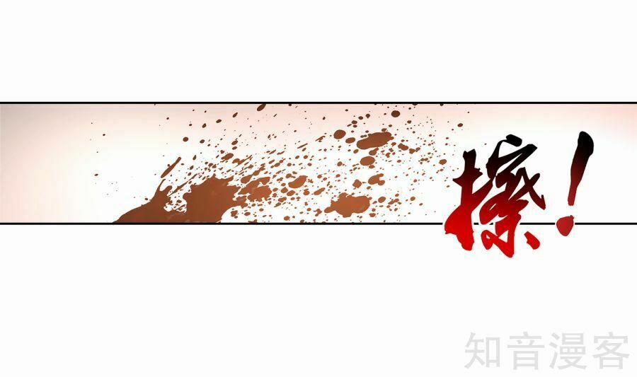 Đại Chúa Tể 101 trang 16