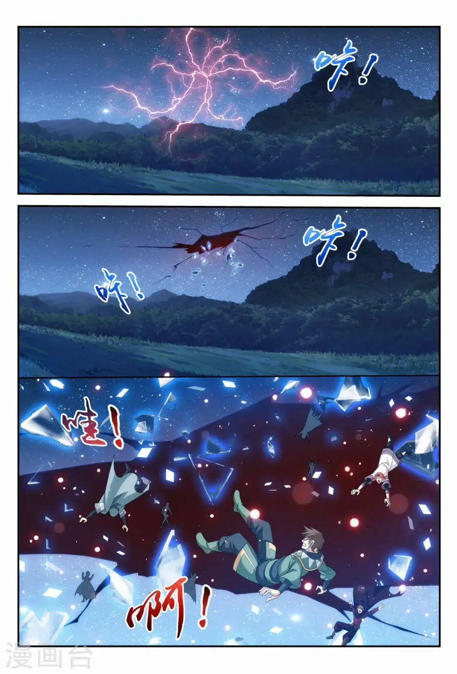 Đại Chúa Tể 112 trang 15