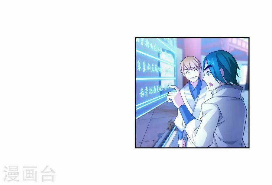 Đại Chúa Tể 120 trang 5