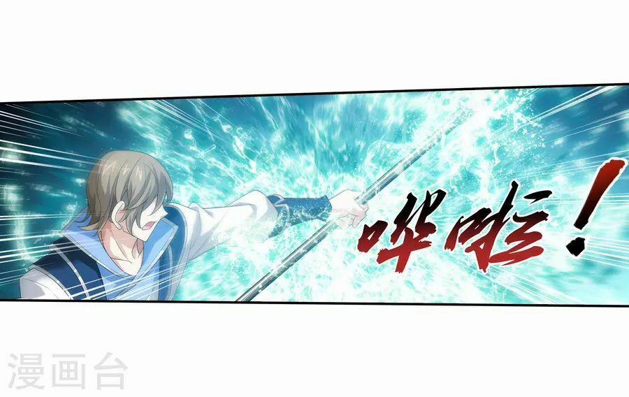 Đại Chúa Tể 124 trang 14