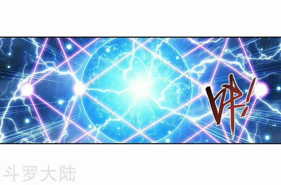 Đại Chúa Tể 128 trang 20