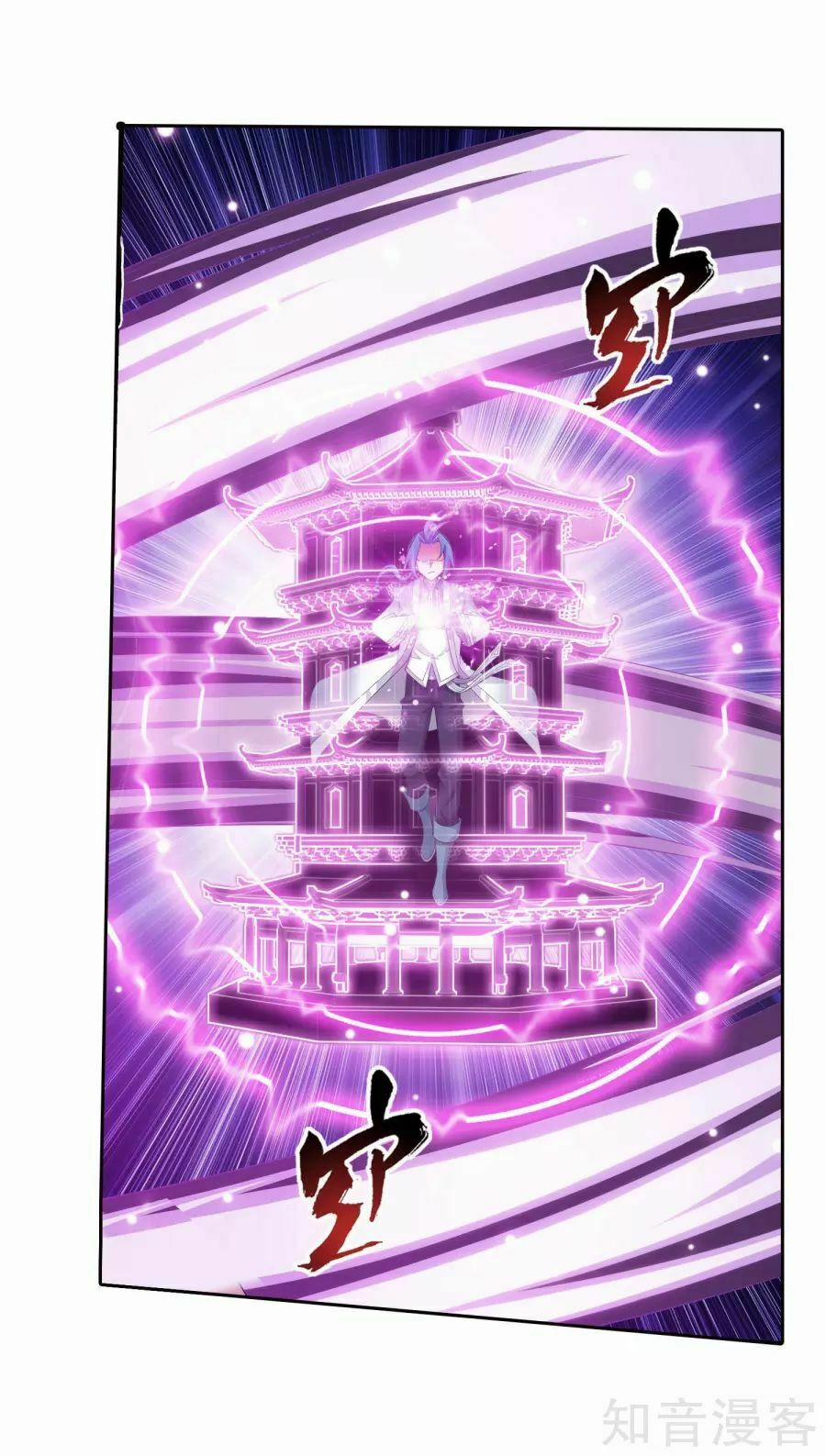 Đại Chúa Tể 132 trang 33