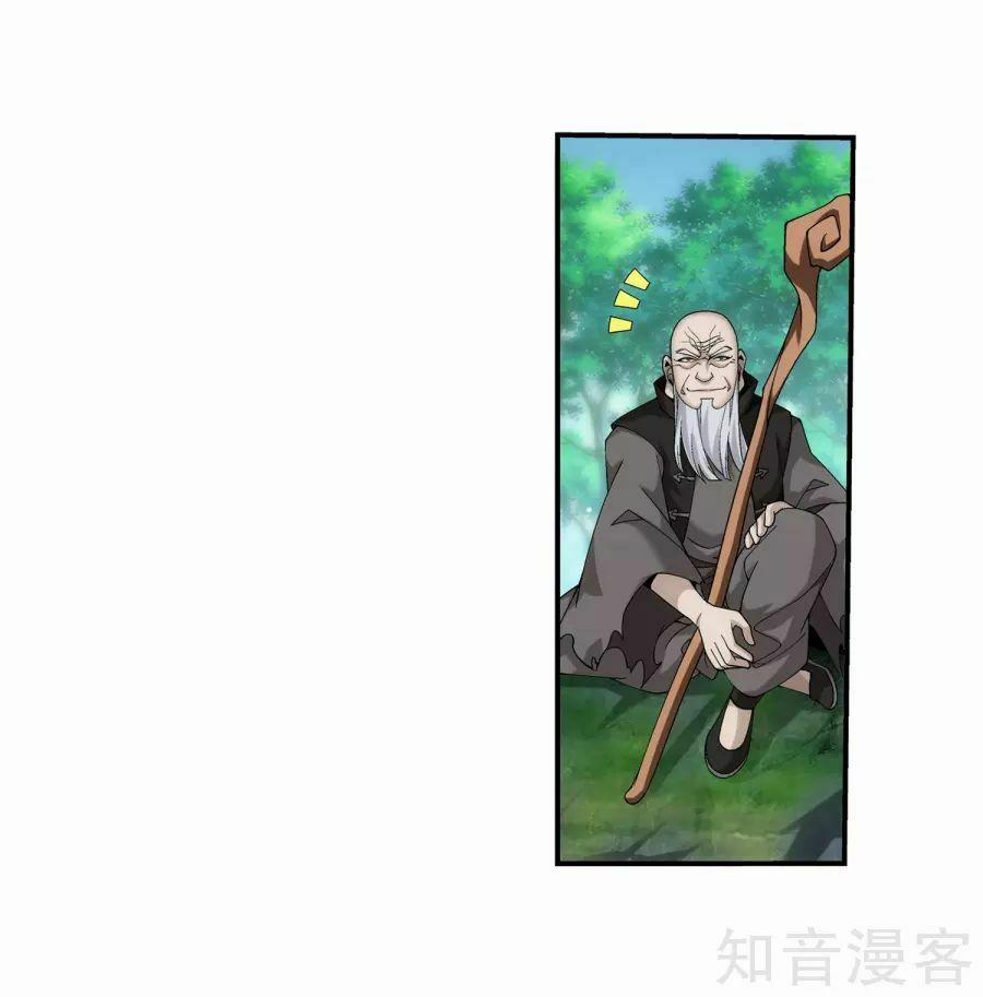 Đại Chúa Tể 133 trang 15