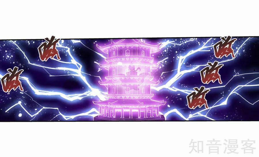 Đại Chúa Tể 133 trang 7