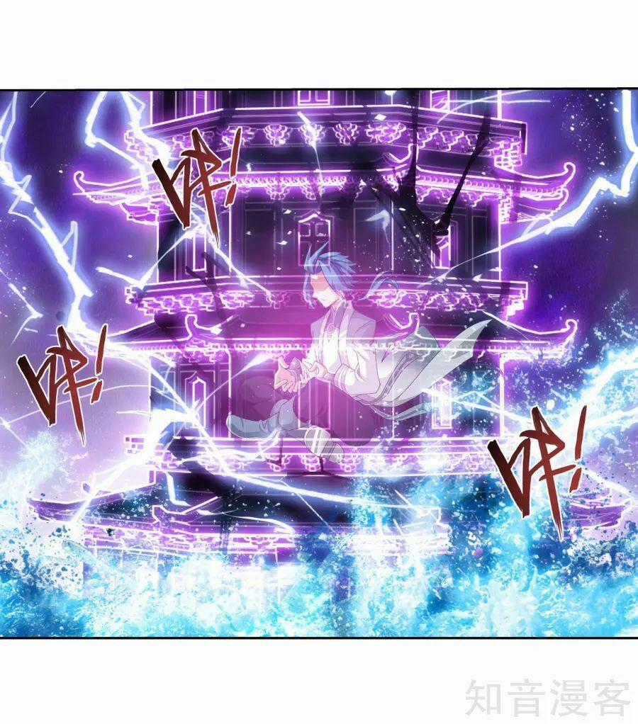 Đại Chúa Tể 133 trang 8