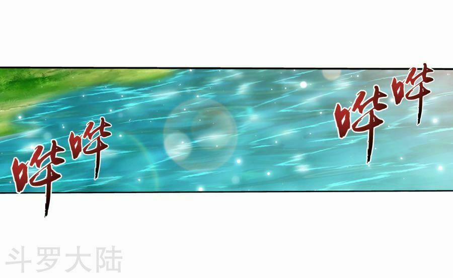 Đại Chúa Tể 134 trang 2