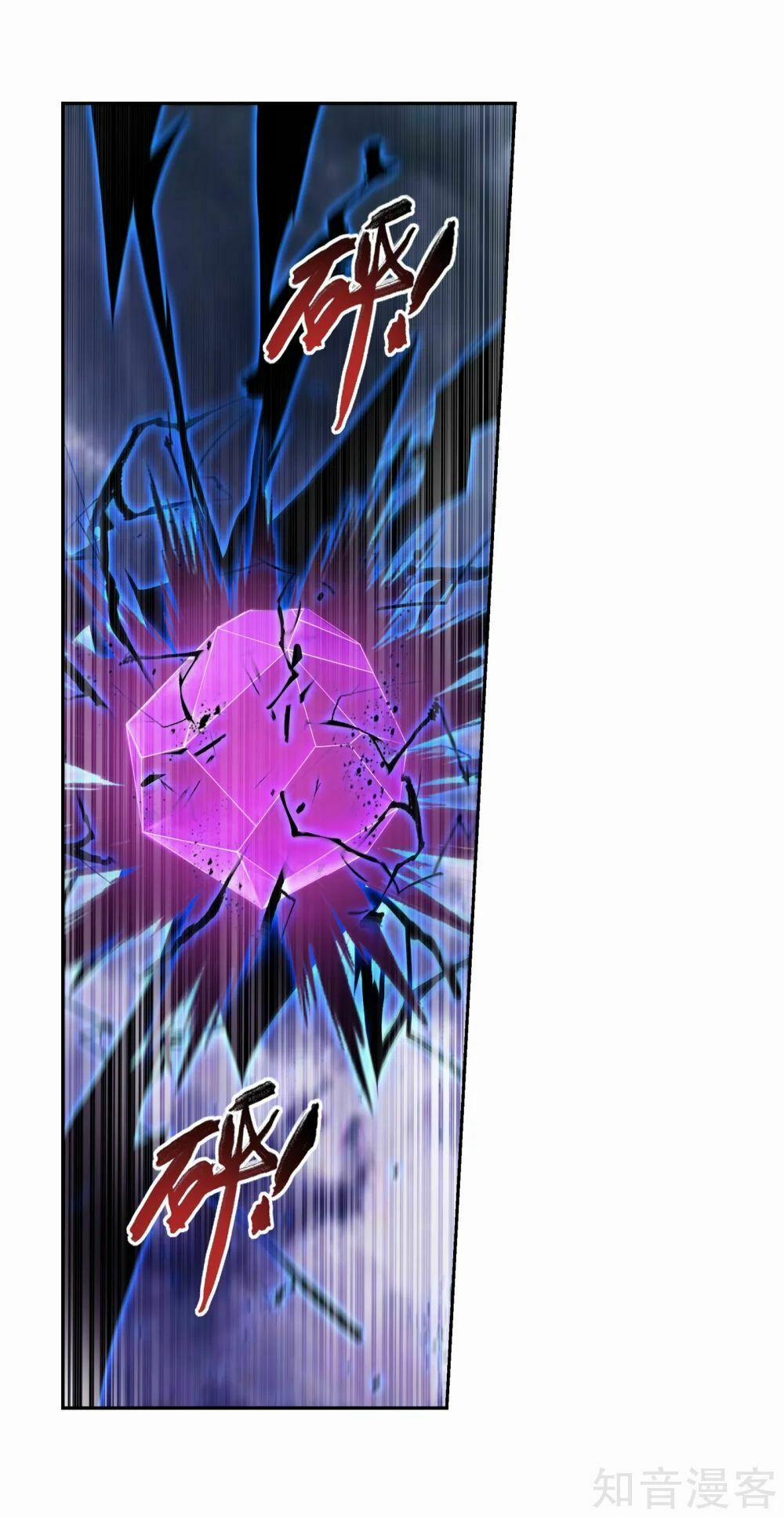 Đại Chúa Tể 137 trang 6