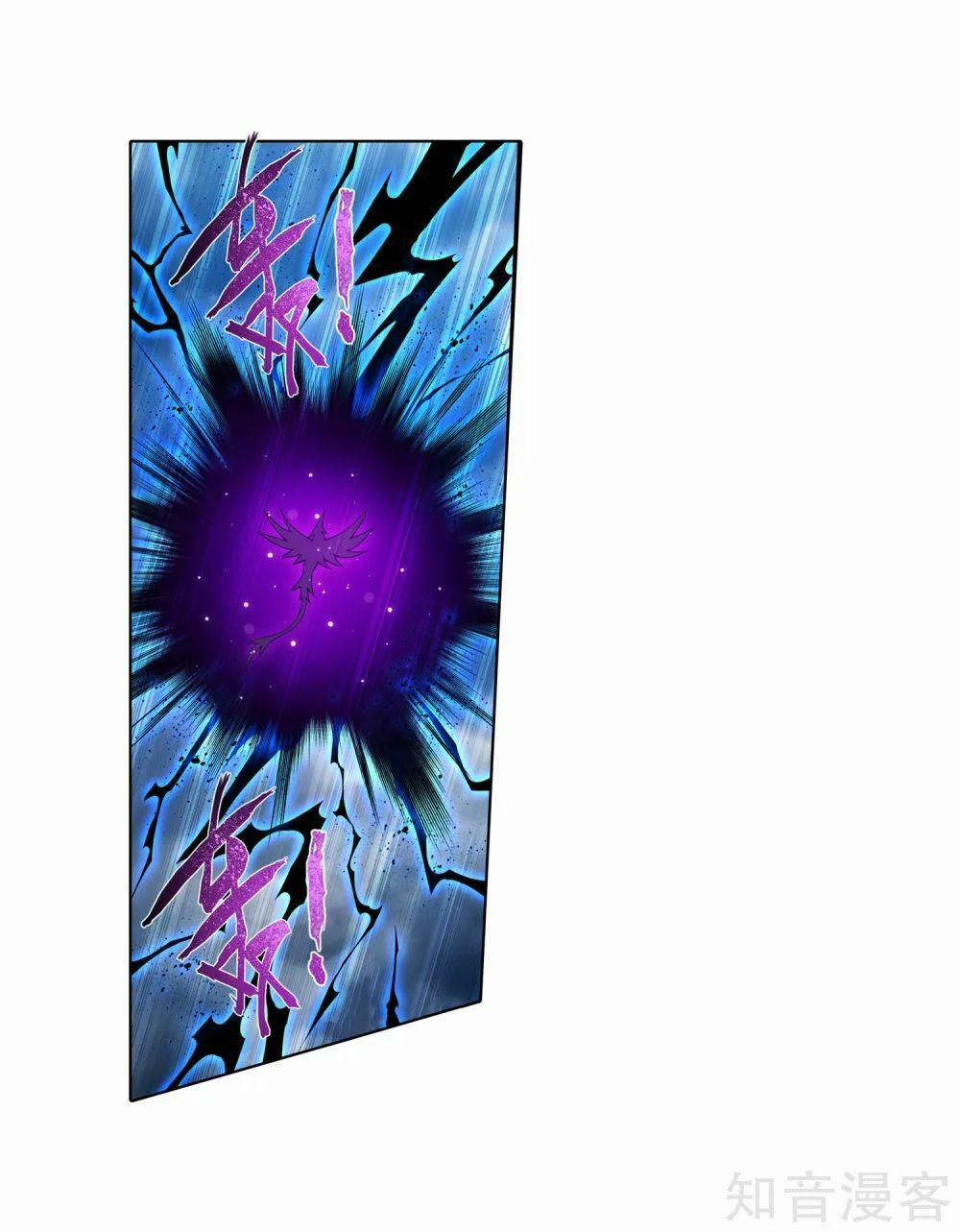 Đại Chúa Tể 138 trang 5