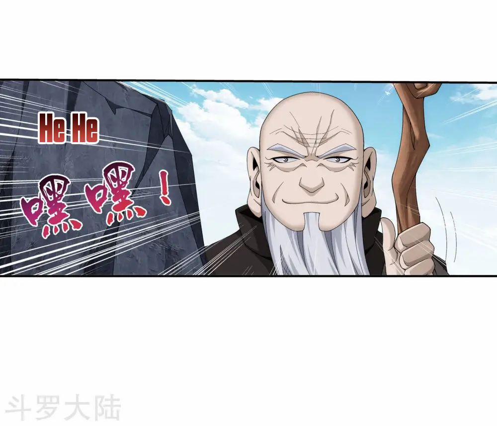 Đại Chúa Tể 139 trang 43