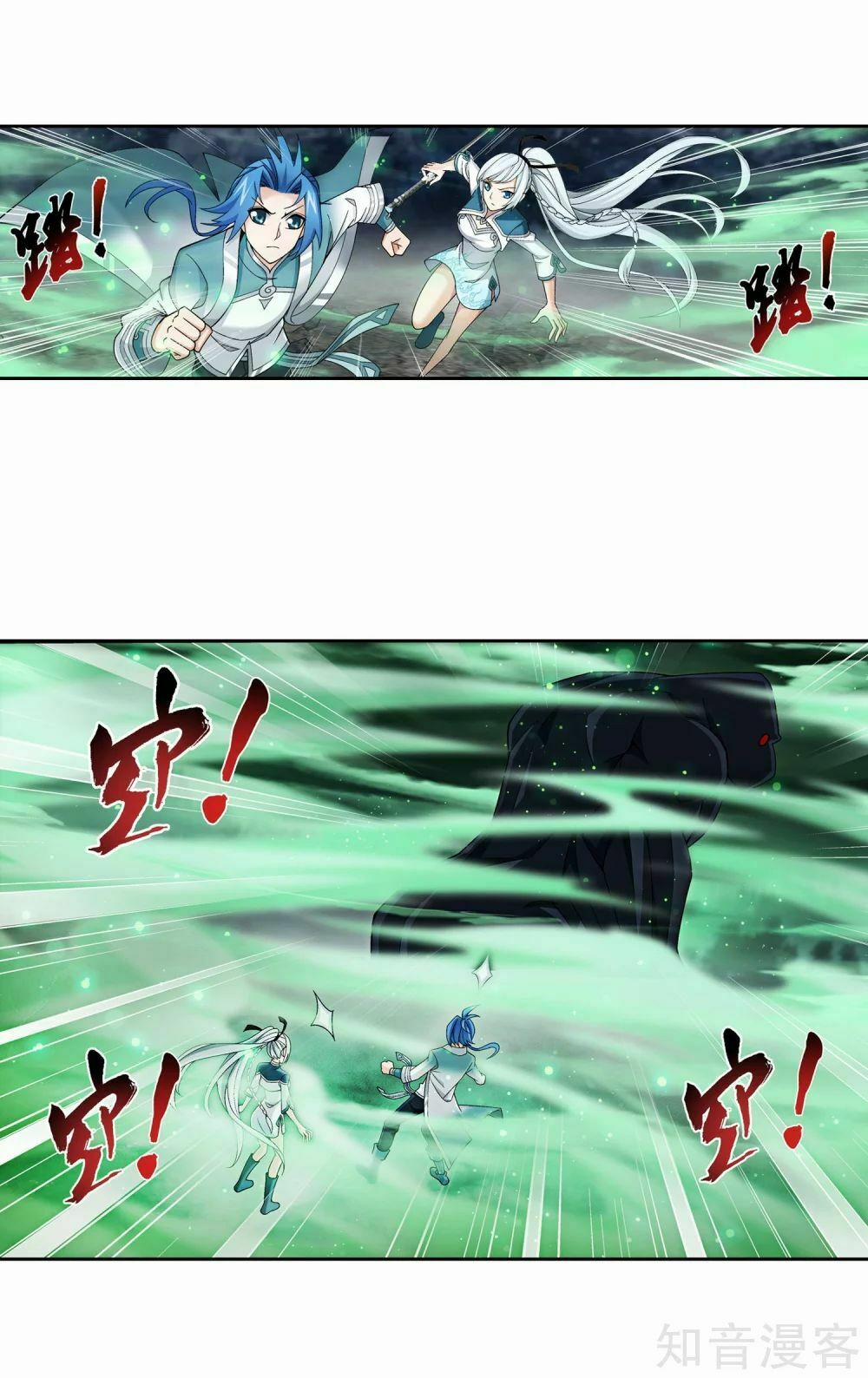 Đại Chúa Tể 143 trang 13