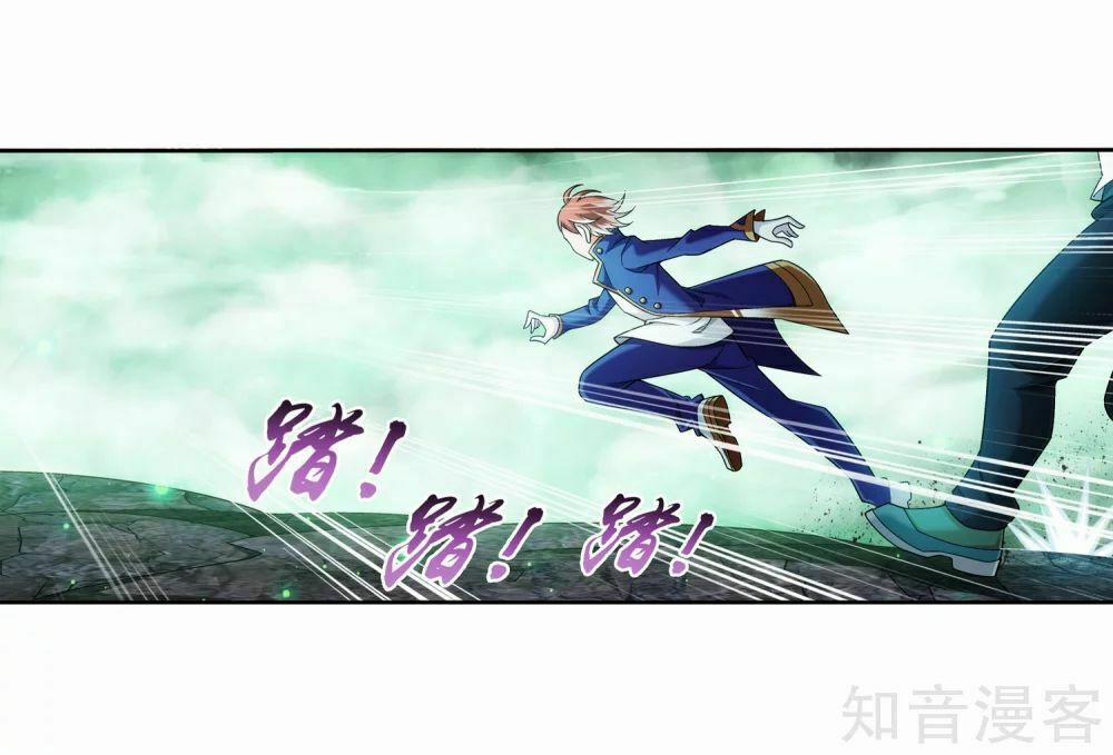 Đại Chúa Tể 153 trang 20