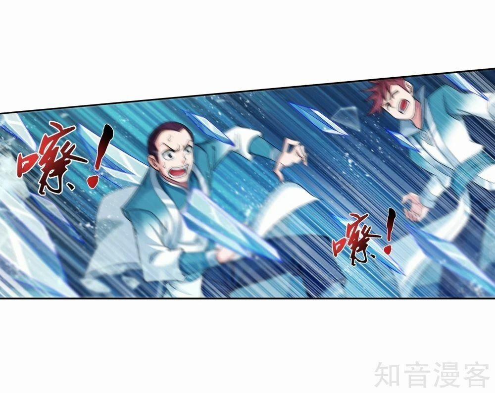 Đại Chúa Tể 154 trang 25