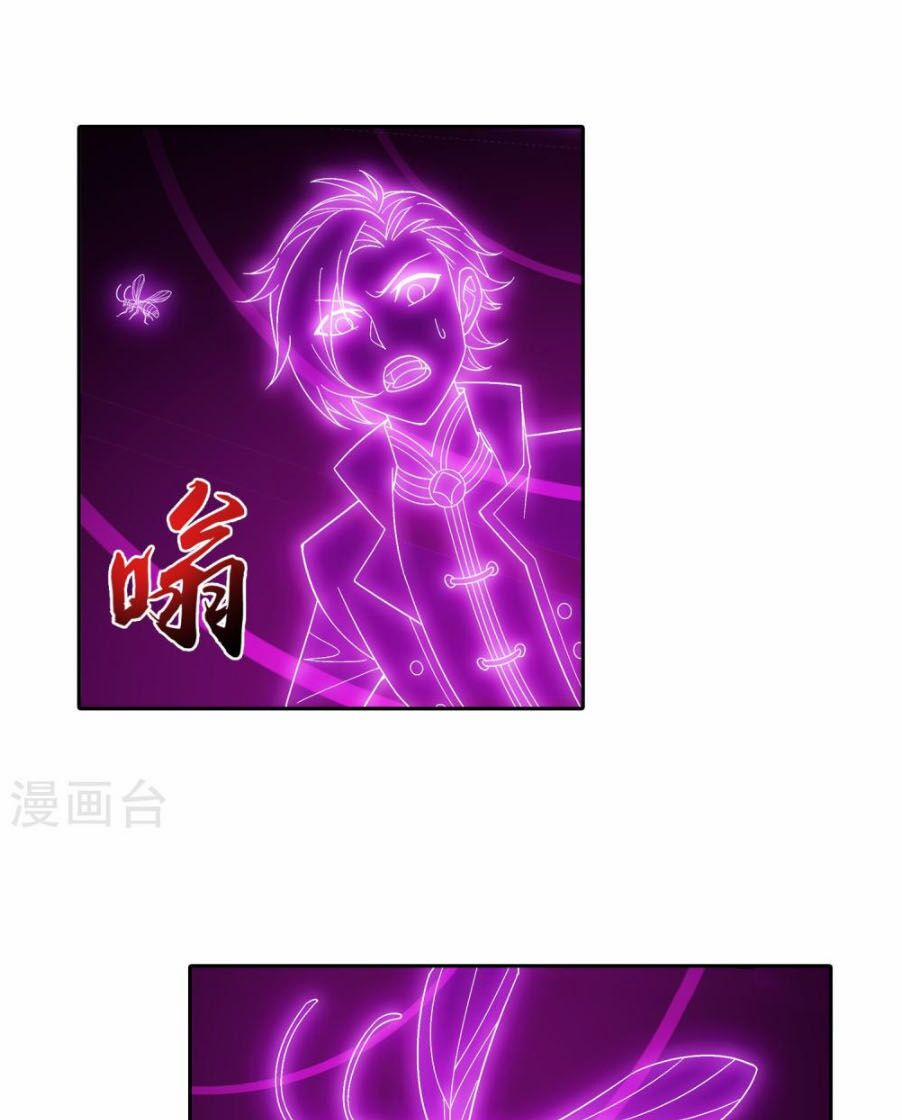 Đại Chúa Tể 161 trang 11