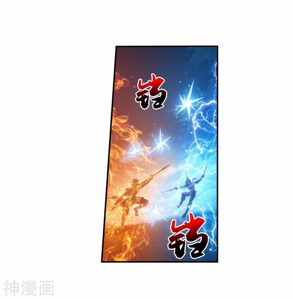 Đại Chúa Tể 178 trang 14