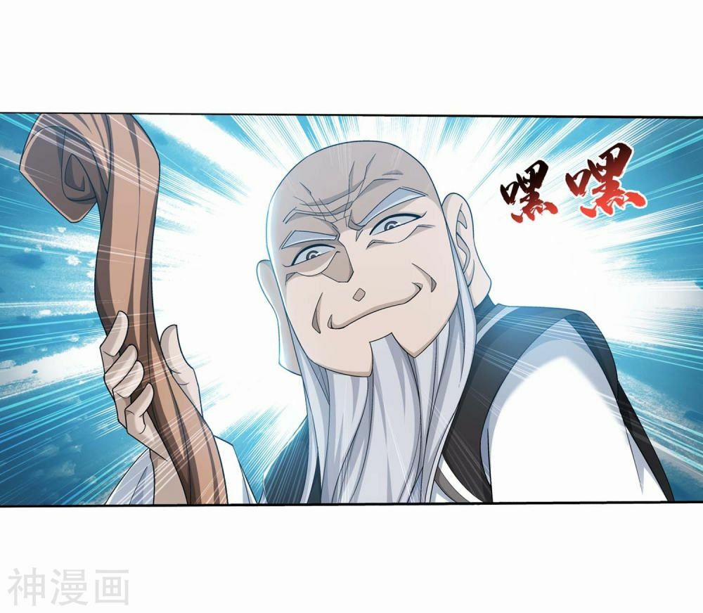 Đại Chúa Tể 182 trang 37