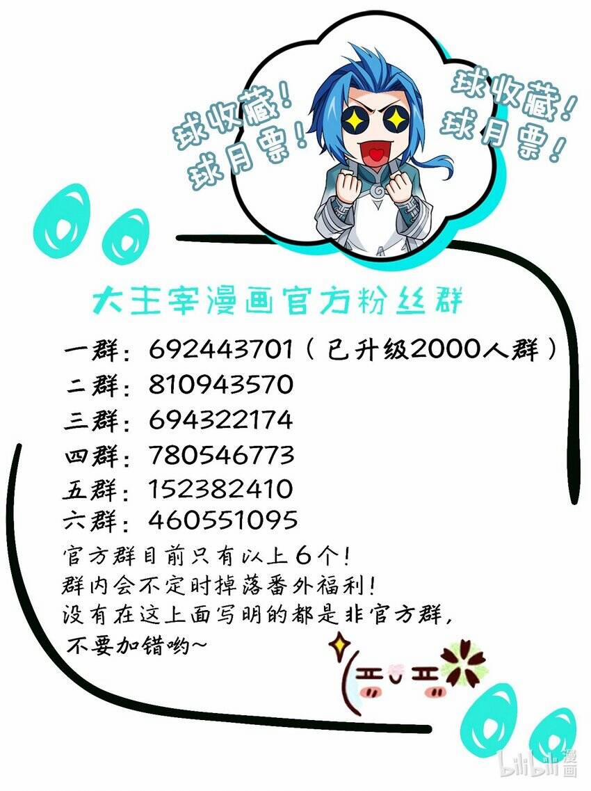 Đại Chúa Tể 368 trang 35