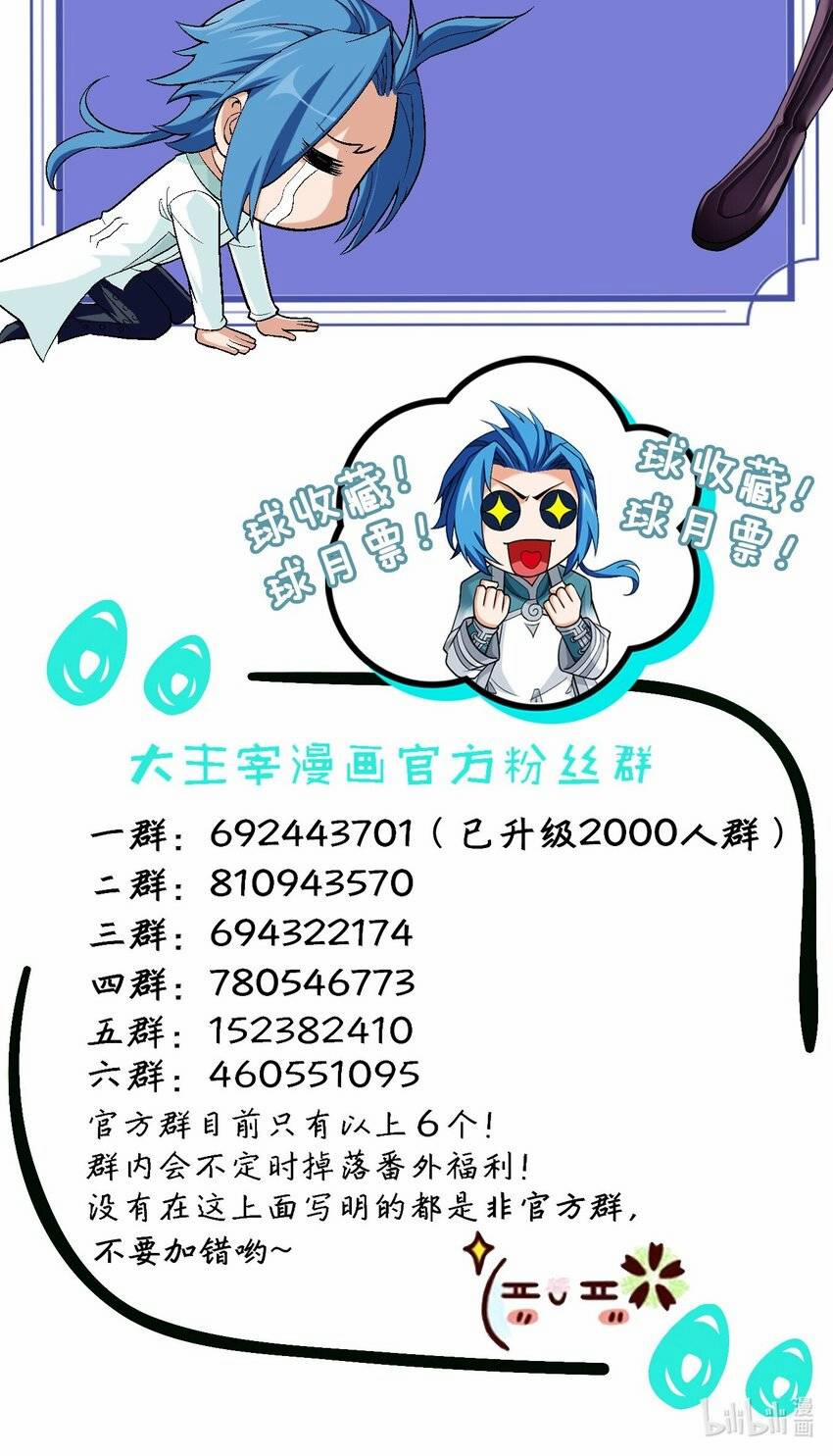 Đại Chúa Tể 378 trang 40