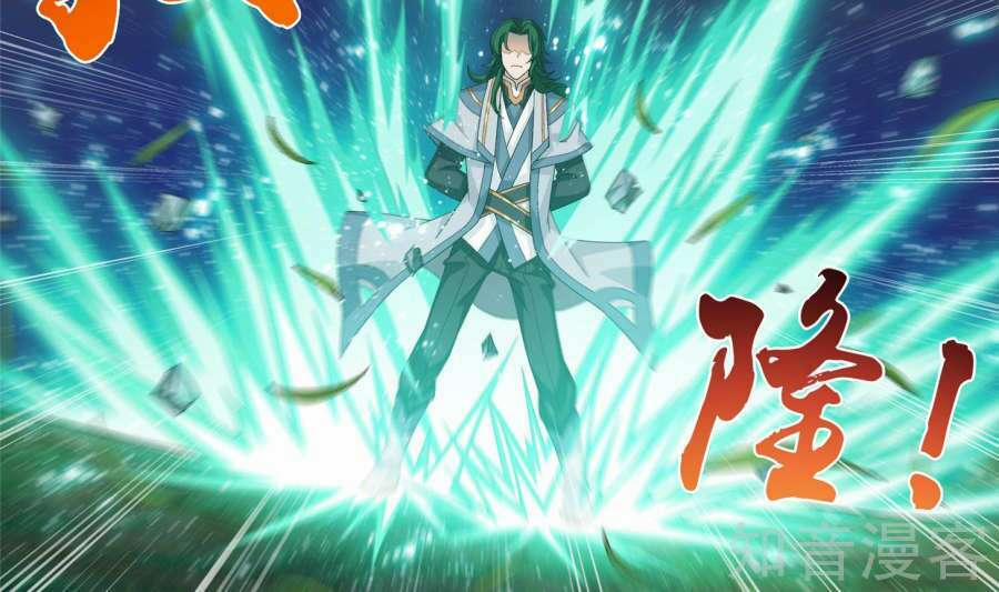 Đại Chúa Tể 84 trang 43