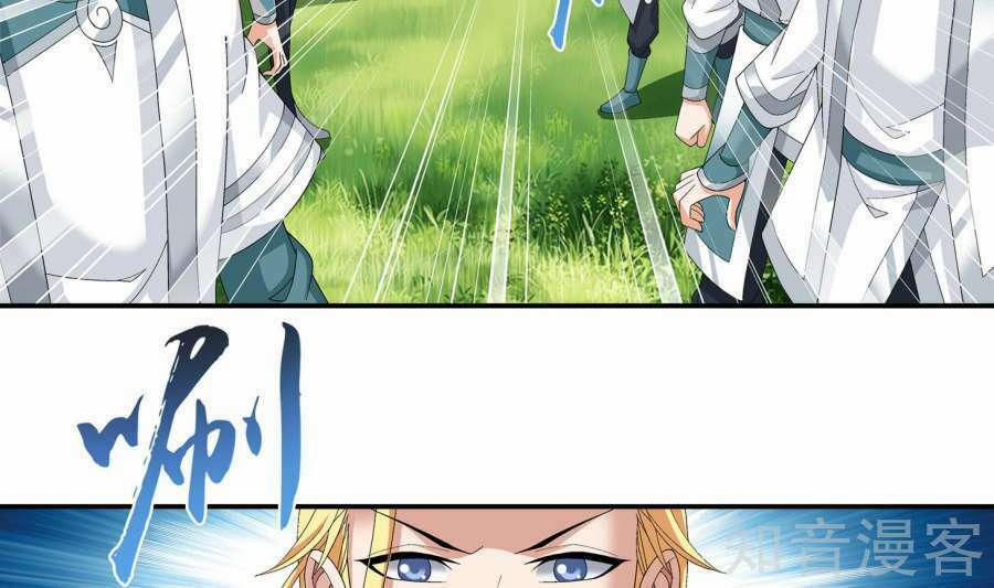 Đại Chúa Tể 84 trang 47