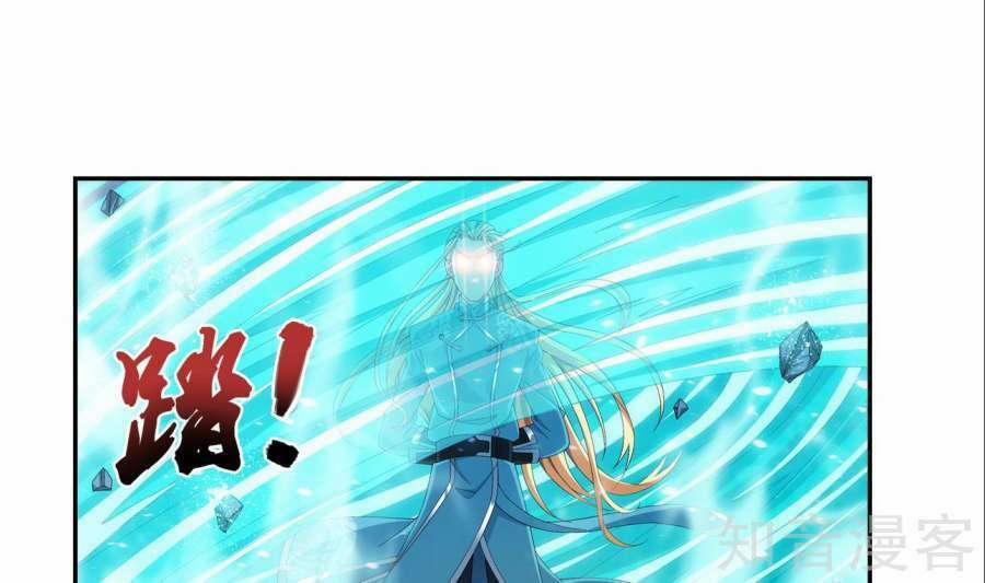 Đại Chúa Tể 85 trang 59