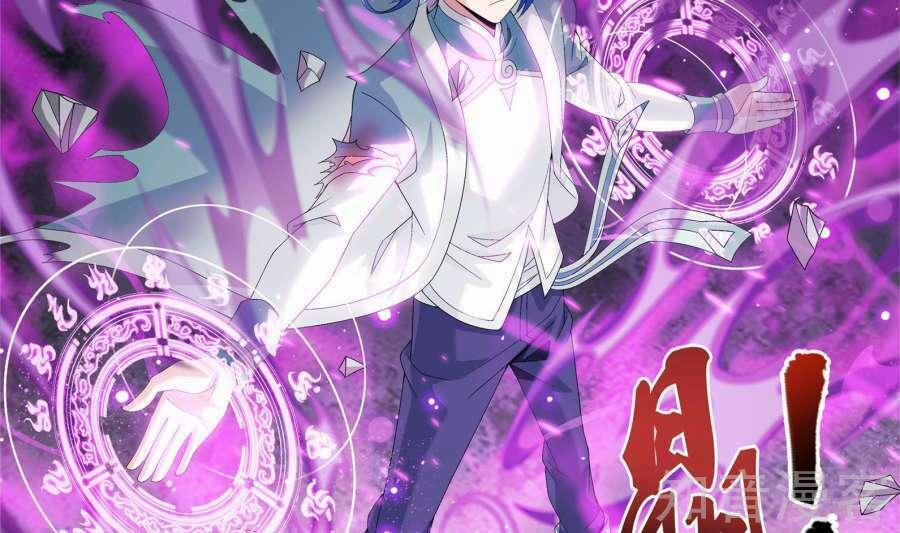 Đại Chúa Tể 86.5 trang 23