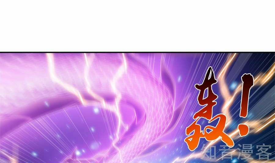 Đại Chúa Tể 87 trang 20