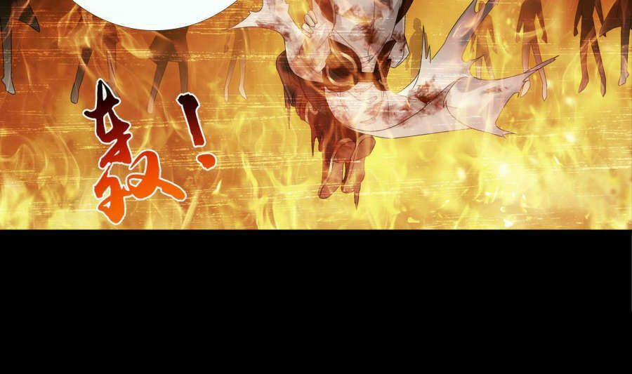 Đại Chúa Tể 88 trang 54