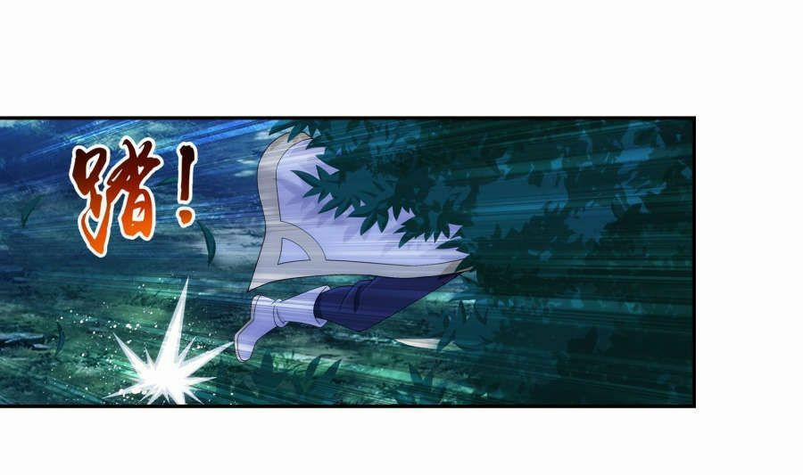 Đại Chúa Tể 97 trang 21