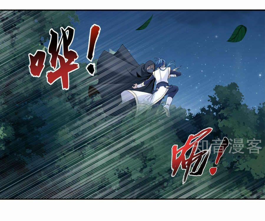 Đại Chúa Tể 97 trang 24