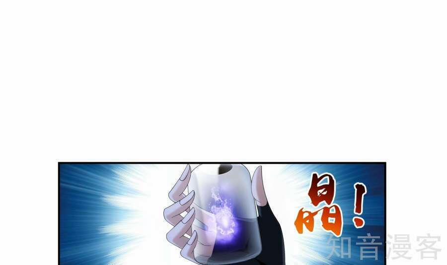 Đại Chúa Tể 98 trang 28