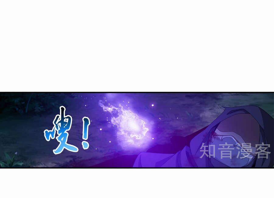 Đại Chúa Tể 98 trang 31