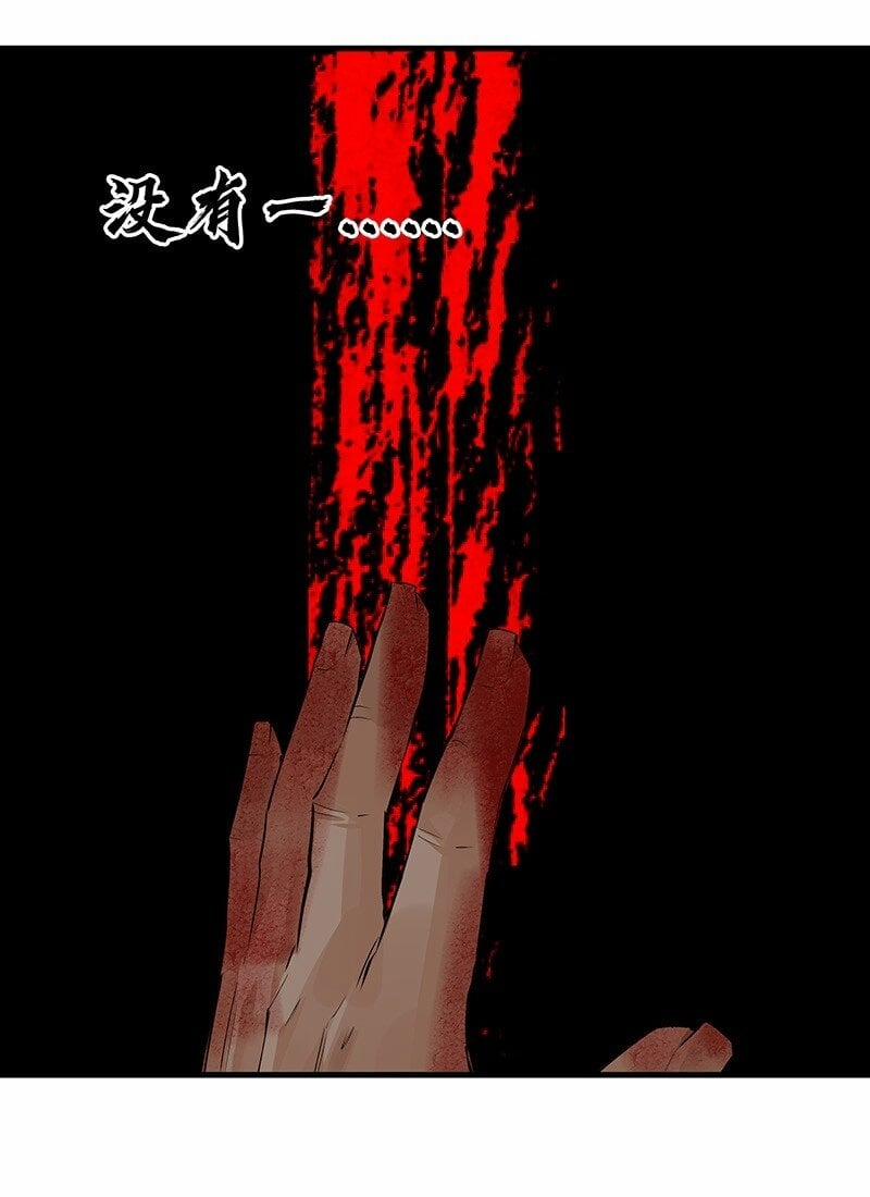 Đại Đạo Triều Thiên 46 trang 4