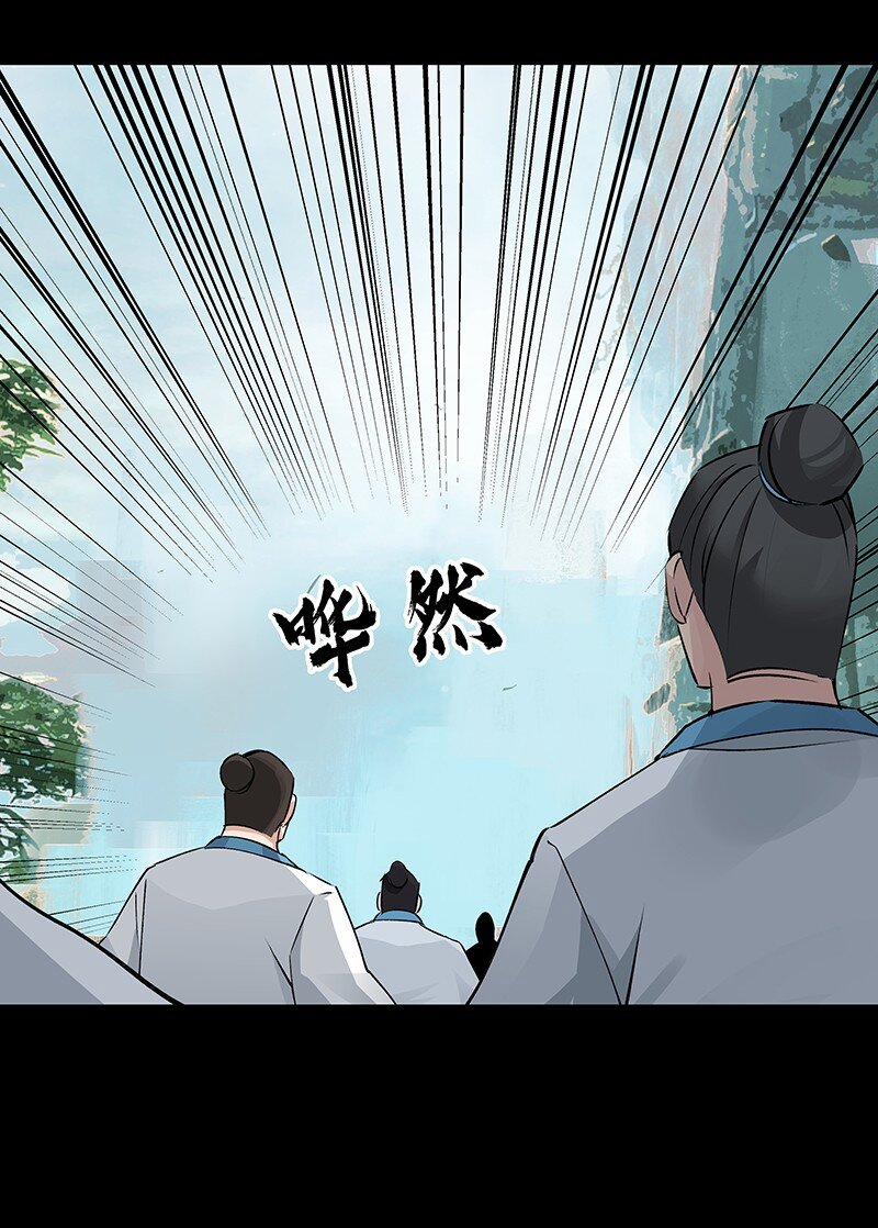 Đại Đạo Triều Thiên 57 trang 29