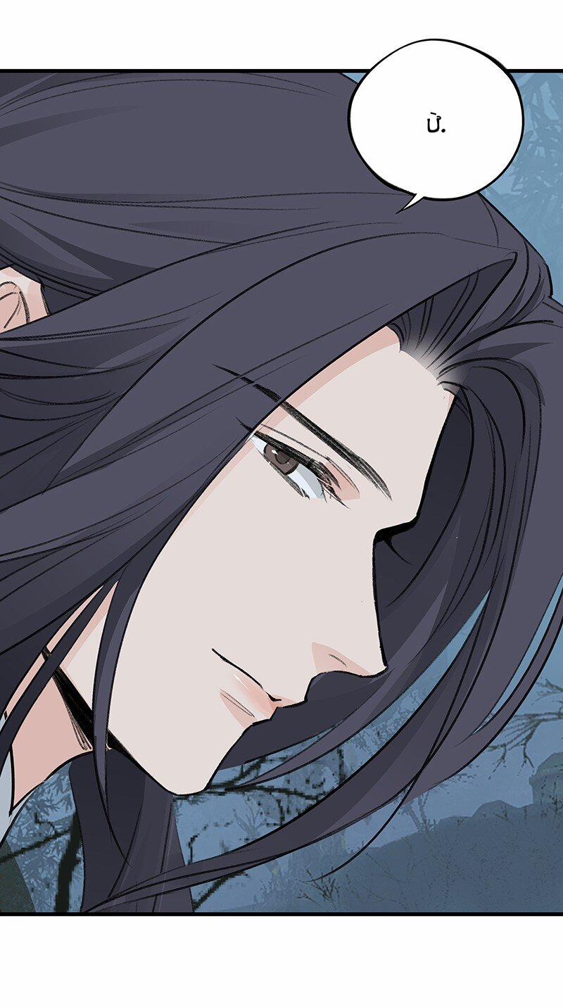 Đại Đạo Triều Thiên 57 trang 48