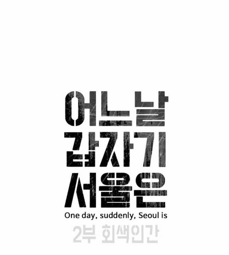 Đại Dịch Seoul 135 trang 15