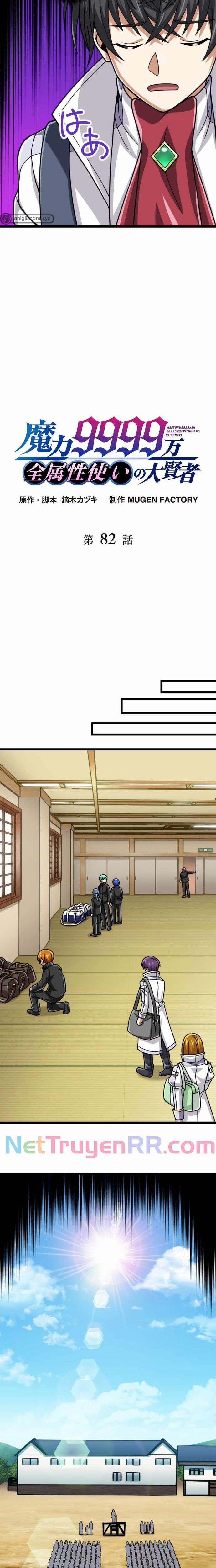 Đại Hiền Nhân Ma Thuật Cấp 99990000 82 trang 6