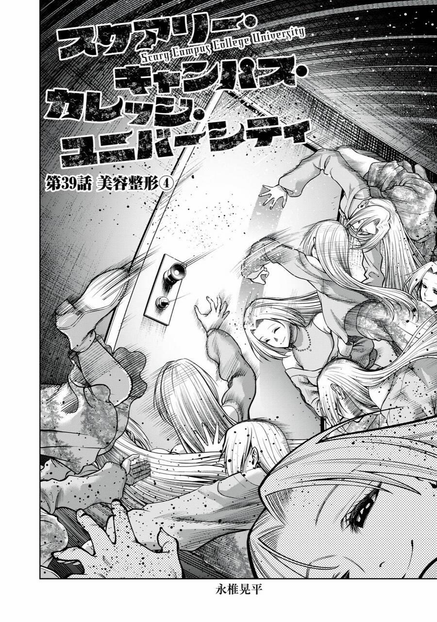 Đại Học Kinh Hoàng 39 trang 3