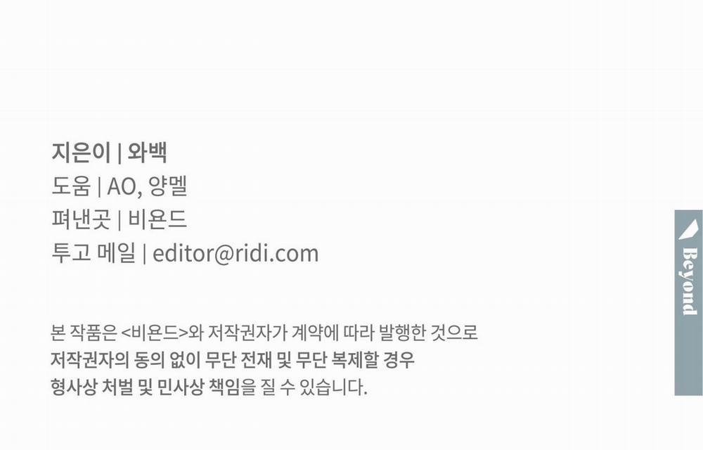 Dải Hợp Âm Trên Đại Dương Xanh 17 trang 121