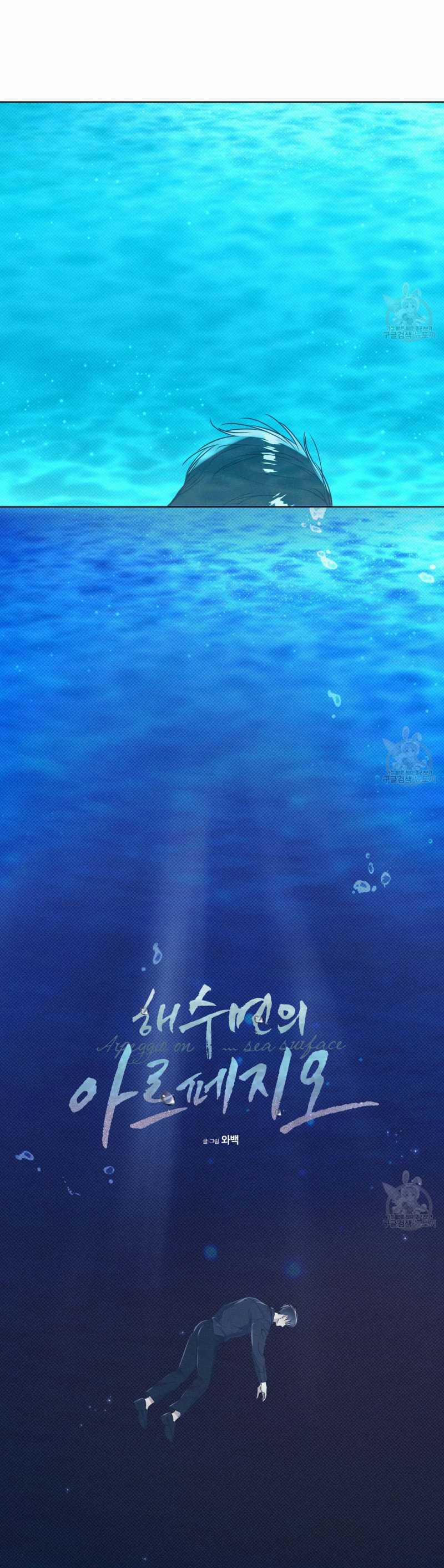 Dải Hợp Âm Trên Đại Dương Xanh 32 trang 3