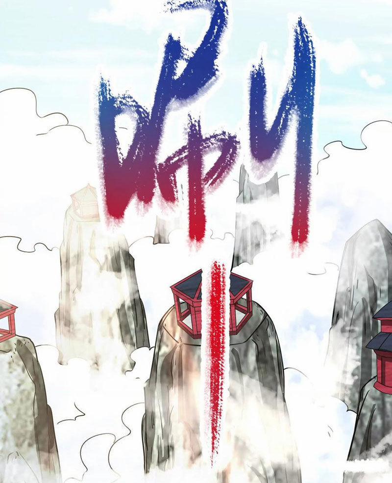 Đại Liên Minh Phản Xuyên Việt Của Bạo Quân 59 trang 74