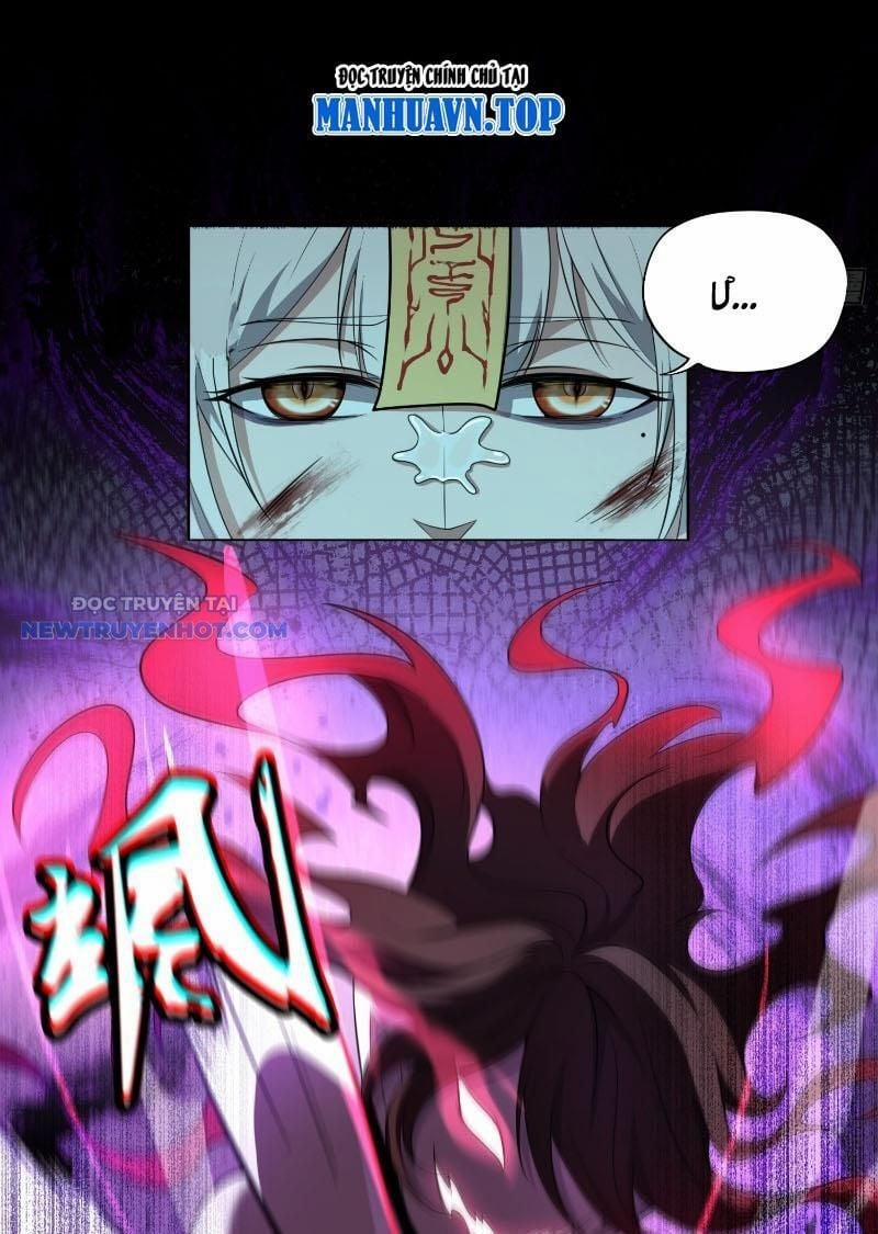 Đại Lộ Vô Danh 34 trang 17