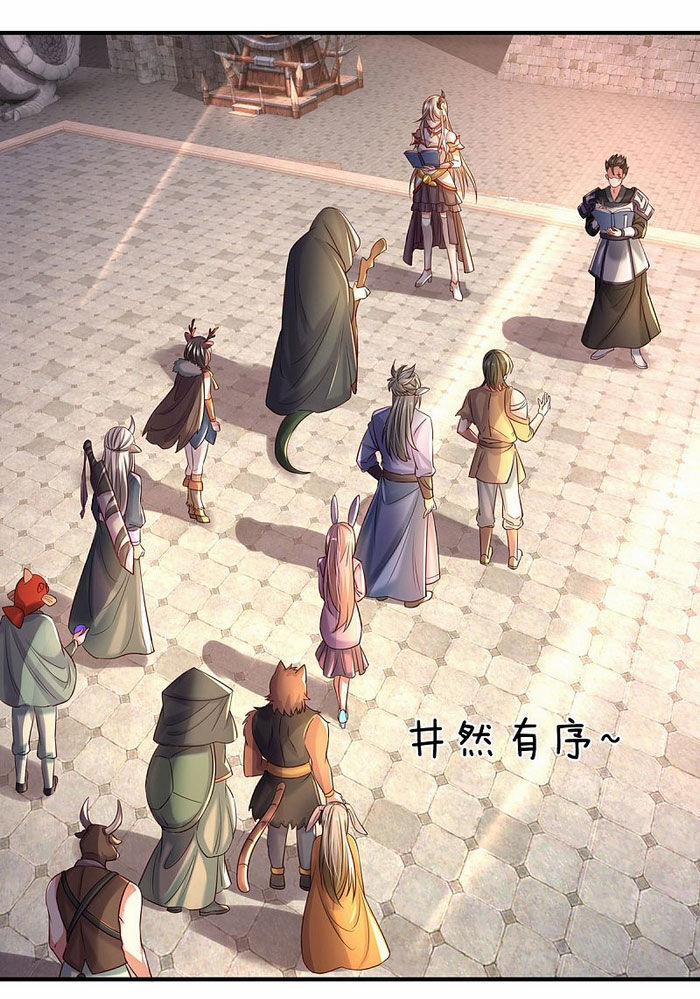 Đại Ma Hoàng Thường Ngày Phiền Não 12 trang 10