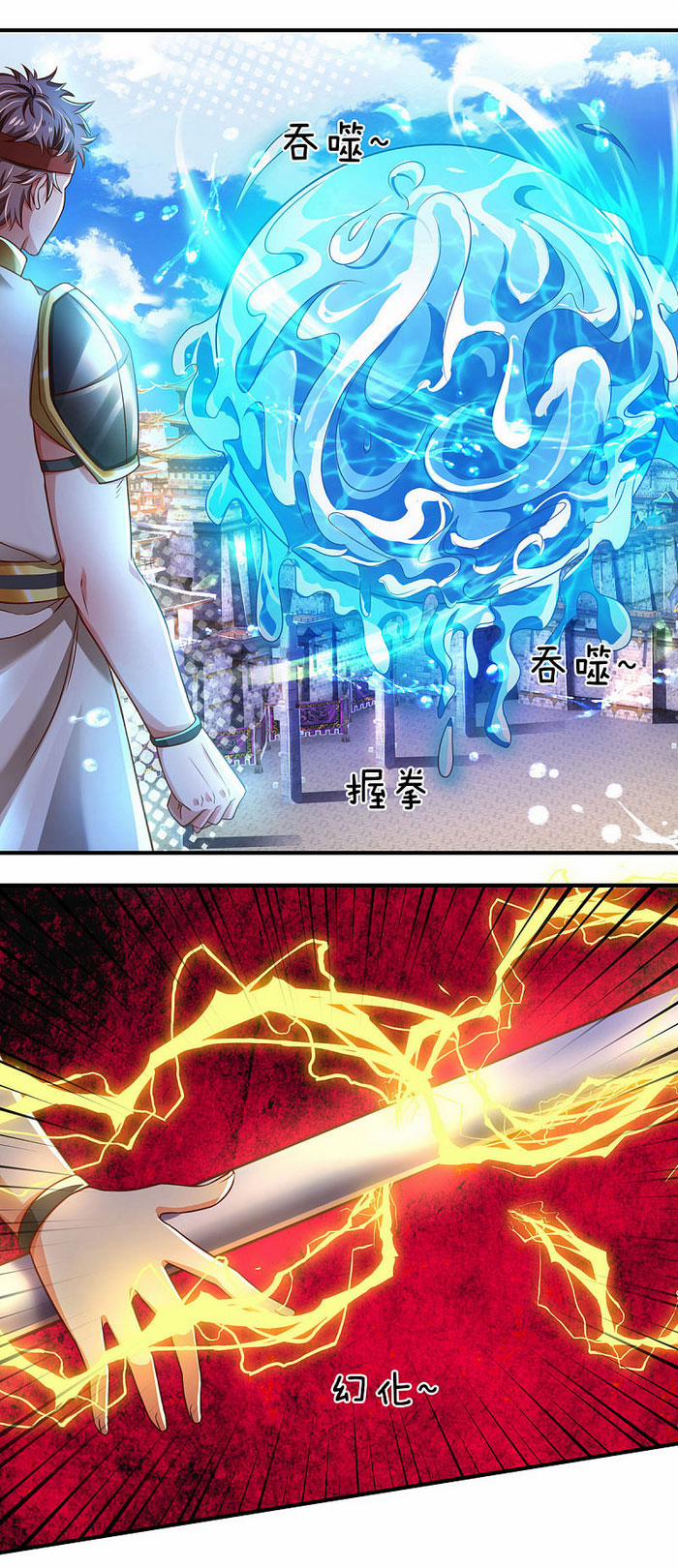 Đại Ma Hoàng Thường Ngày Phiền Não 15 trang 7