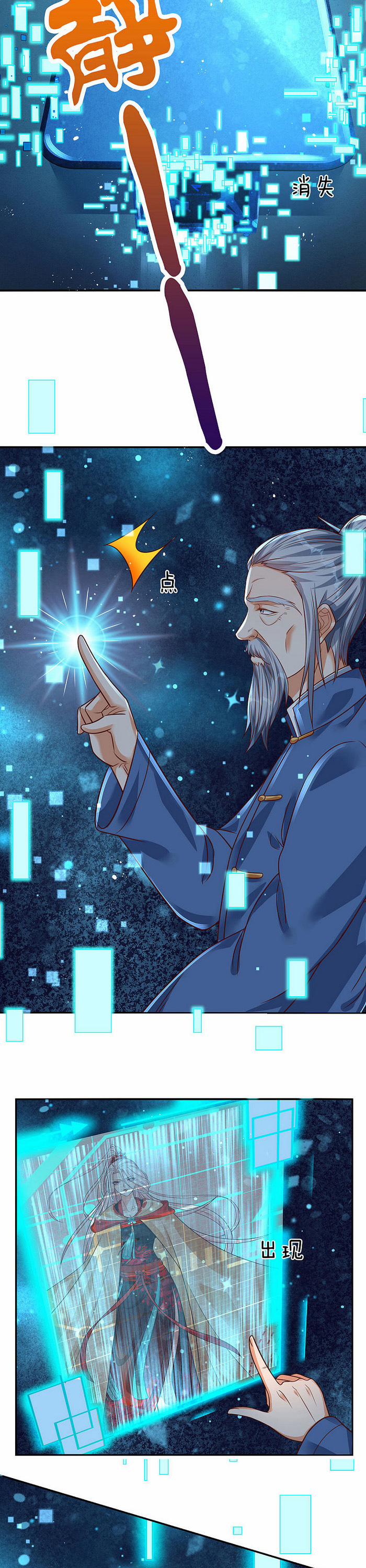 Đại Ma Hoàng Thường Ngày Phiền Não 22 trang 2