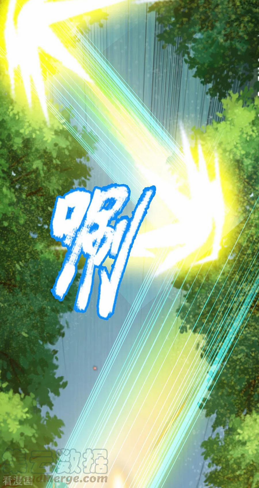 Đại Ma Hoàng Thường Ngày Phiền Não 46 trang 14