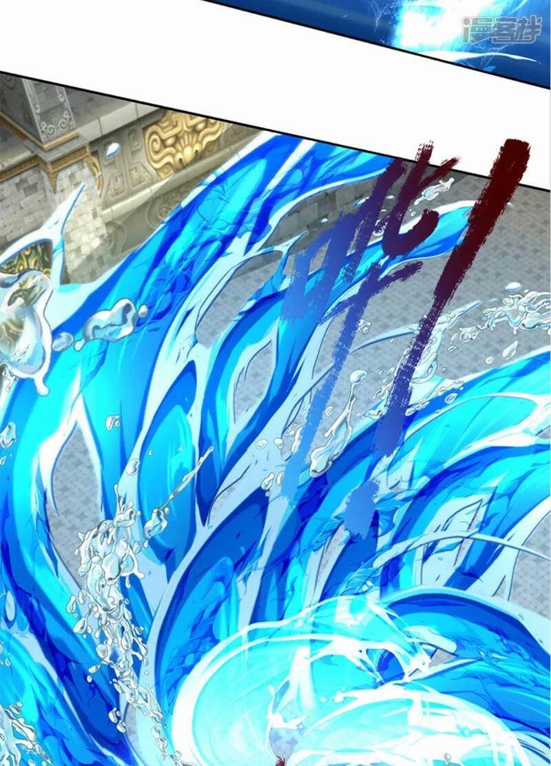 Đại Ma Hoàng Thường Ngày Phiền Não 59 trang 7