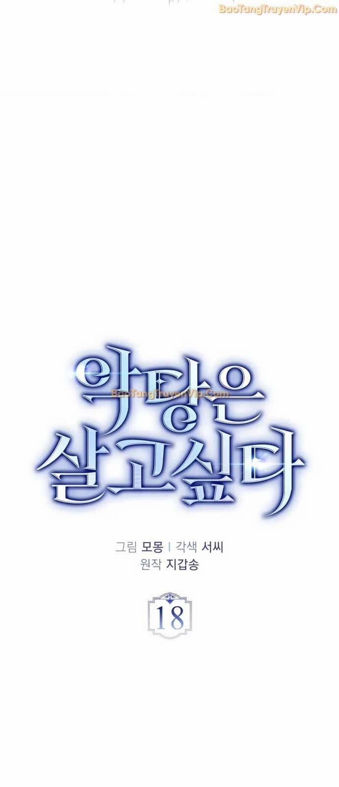 Đại Phản Diện Khao Khát Được Sống 18 trang 11