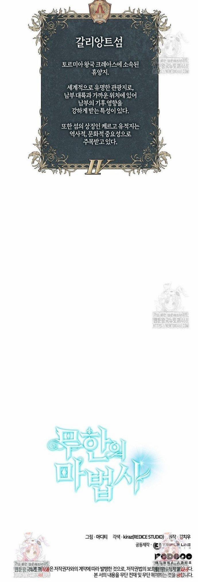 Đại Pháp Sư Toàn Năng 104 trang 24