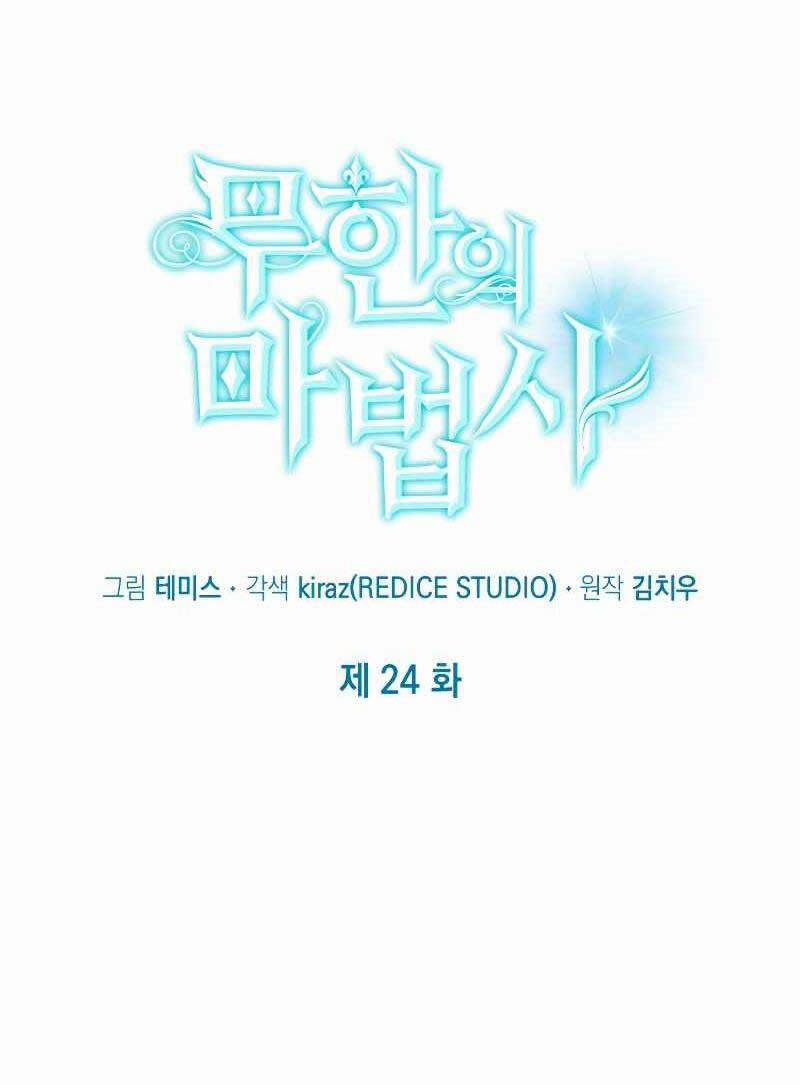 Đại Pháp Sư Toàn Năng 24 trang 24